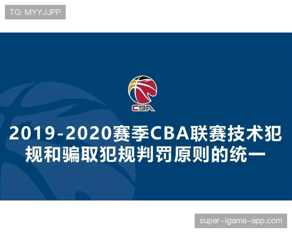 全面解析篮球扣篮干扰规则的具体定义与裁判判罚依据