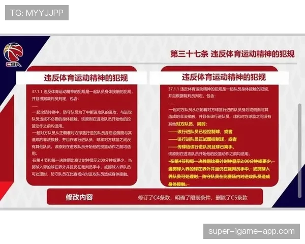 揭秘篮球规则：技术犯规与违体犯规的本质区别