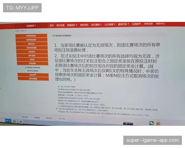 比赛中断规则详解：何时停表与重新开球的具体判定标准