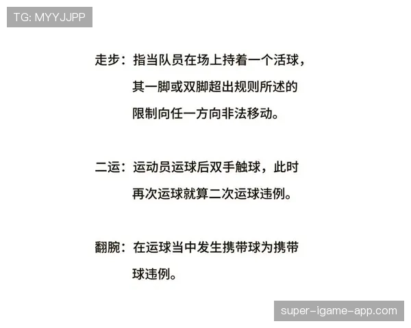 篮球规则深度解析：发球五秒违例是如何判定的