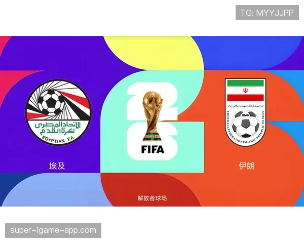 埃及1-1战平伊朗晋级32强：世界杯G组收官回顾